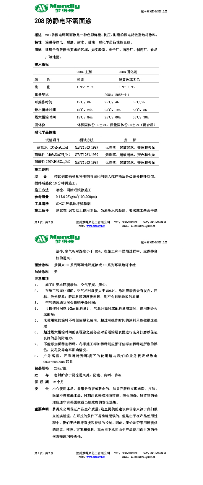 防静电兴海环氧面涂 防静电兴海环氧面涂