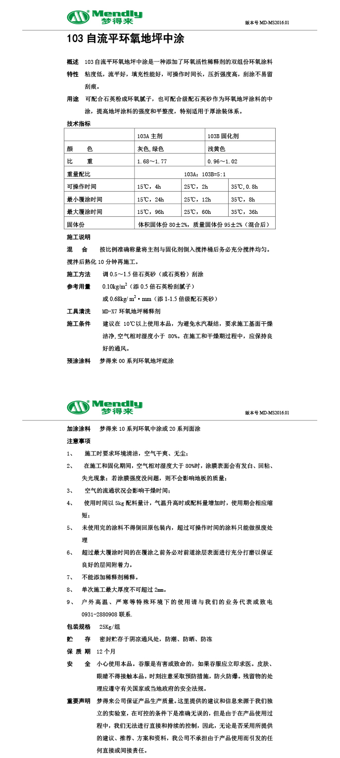 自流平兴海兴海环氧地坪中涂